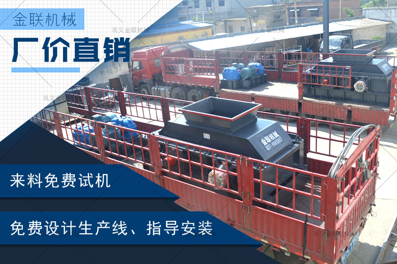 大型對輥式制砂機(jī)哪個(gè)廠家品質(zhì)好，多少錢一臺？