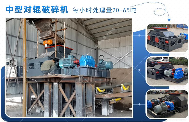 對(duì)輥破碎機(jī)廠家,對(duì)輥式破碎機(jī)價(jià)格,雙輥破碎機(jī),液壓對(duì)輥制砂機(jī)型號(hào)/原理/參數(shù) 對(duì)輥破碎機(jī)廠家,對(duì)輥式破碎機(jī)價(jià)格,雙輥破碎機(jī),液壓對(duì)輥制砂機(jī)型號(hào)/原理/參數(shù)