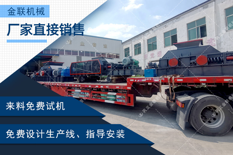 液壓對輥破碎機-大型液壓對輥破碎機設(shè)備價格-型號齊全-出沙率高 液壓對輥破碎機-大型液壓對輥破碎機設(shè)備價格-型號齊全-出沙率高