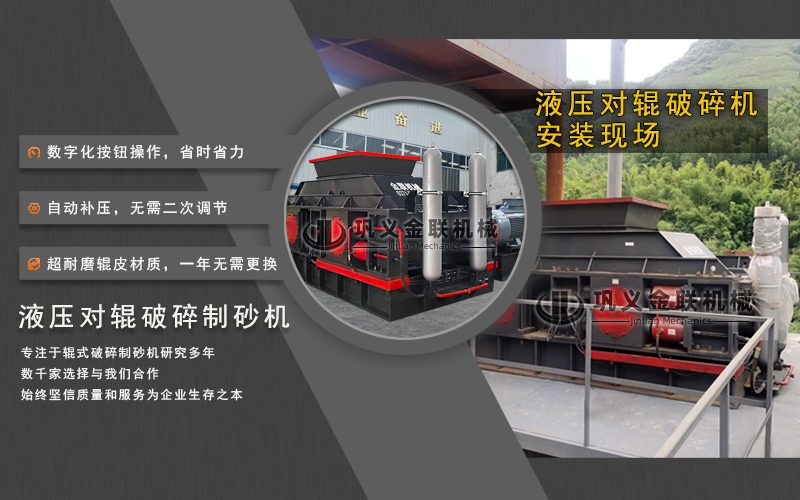 液壓對輥破碎機-大型液壓對輥破碎機設(shè)備價格-型號齊全-出沙率高 液壓對輥破碎機-大型液壓對輥破碎機設(shè)備價格-型號齊全-出沙率高
